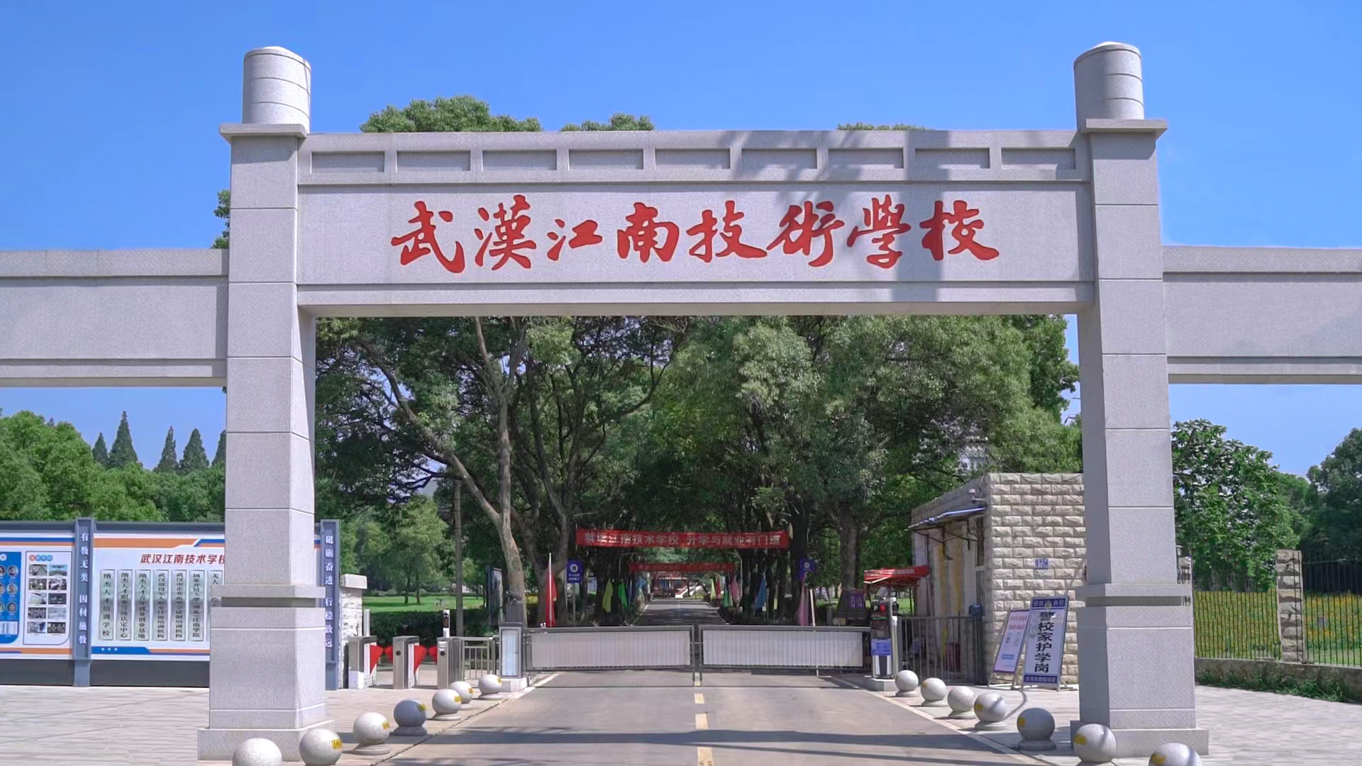 校门口（朝内）.jpg