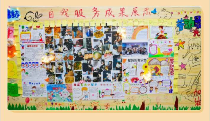 “爱生活，爱劳动”