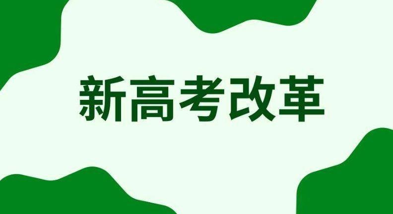 湖北2021年高考招生方案解读