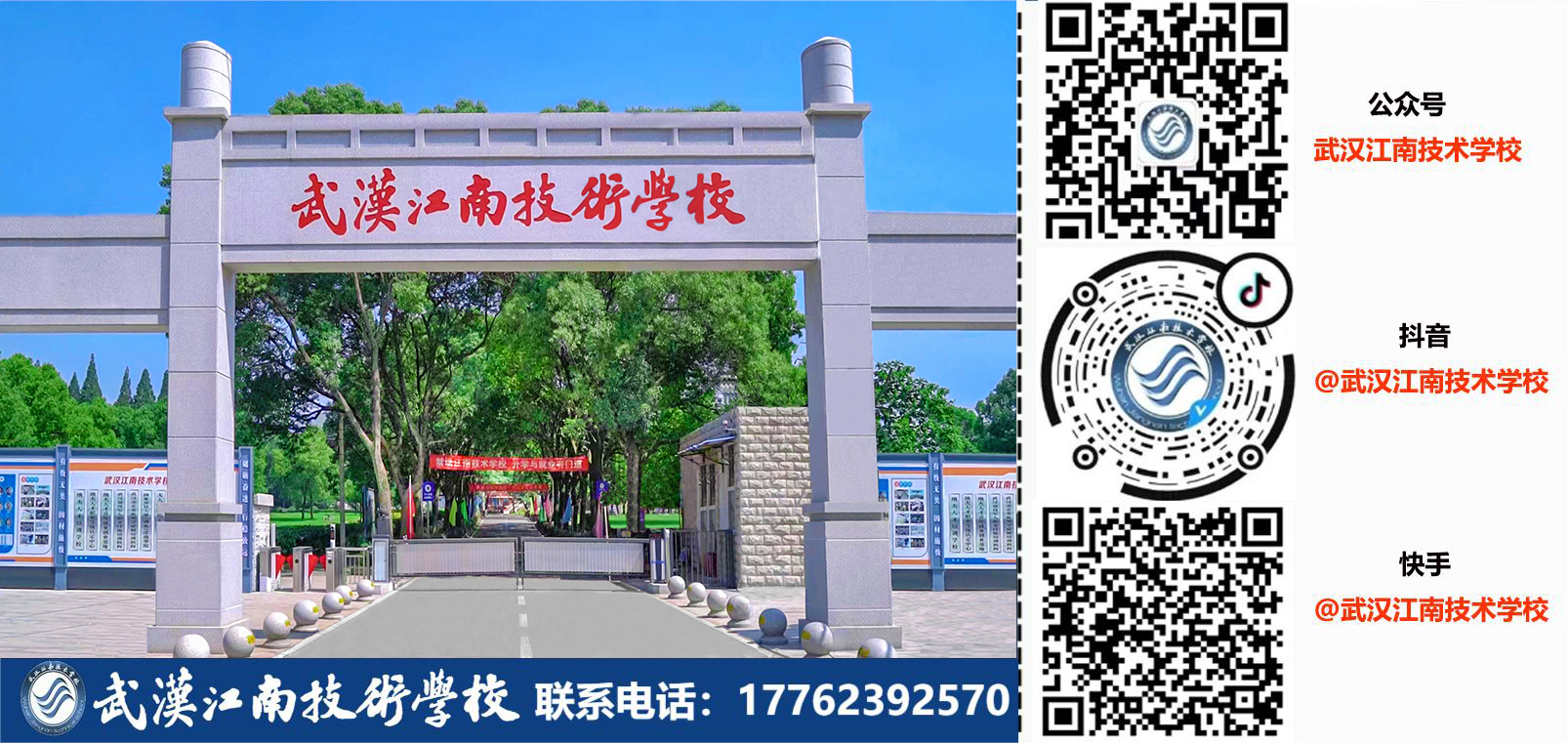 江南-门票电话1.png